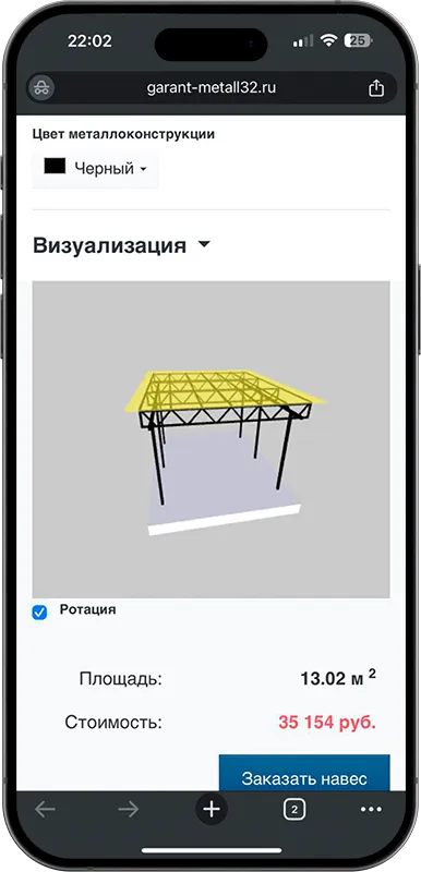 Калькулятор стоимости навеса с 3D визуализацией в Фрязино