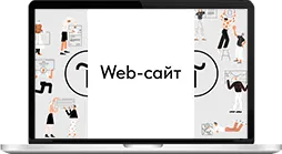 Web-сайт Сейверс